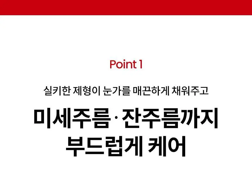 [단독기획] AHC 프로 샷 콜라 쥬비네이션 아이크림 포페이스 30ml 기획 (+세럼10ml) 상세페이지 18